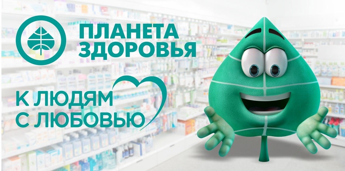 Планета Здоровья Аптека Интернет Заказ Ижевск