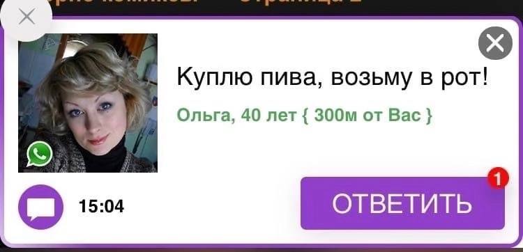 Света 500. Светлана 400 метров от вас Мем. Ольга 300 метров от вас. Метров от вас Мем. Елена 200м от вас.