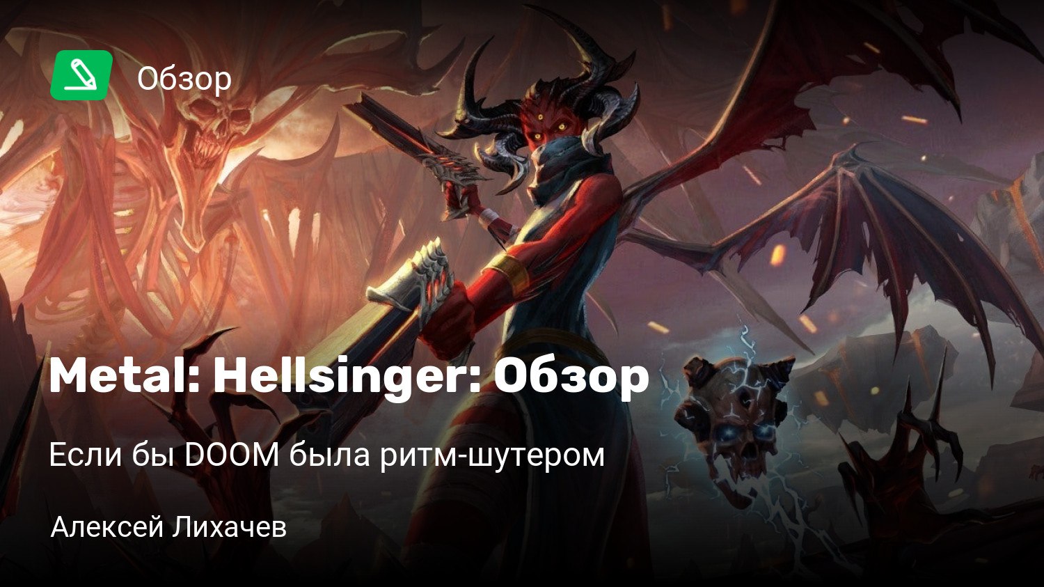 Metal demos. Ритм шутер Metal Hellsinger. Metal Hellsinger. Metal Hellsinger группы. Metal Hellsinger Gameplay.