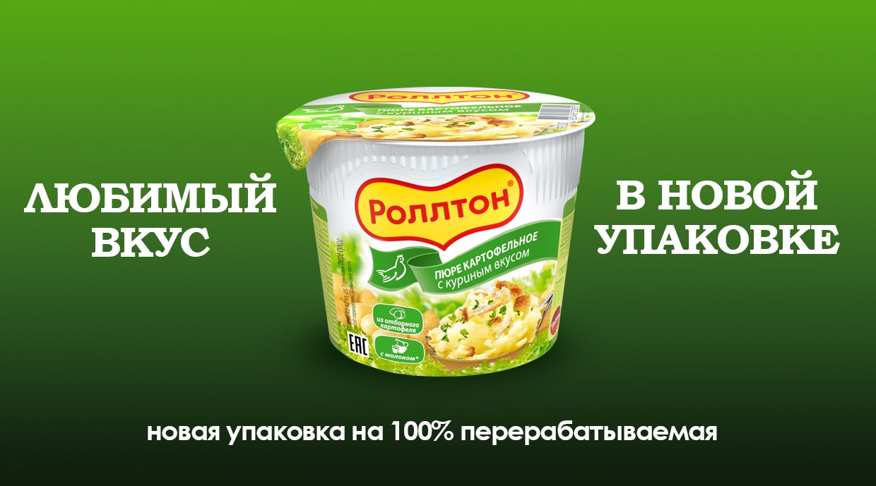 Роллтон харам