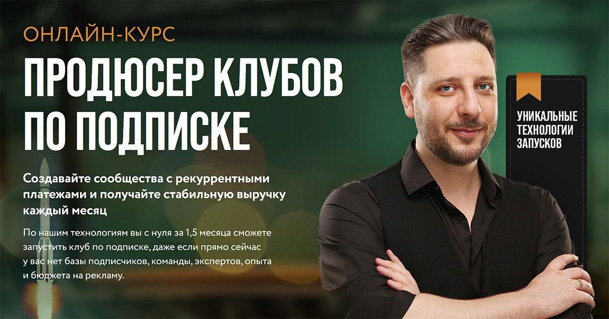 Курсы продюсирования проектов