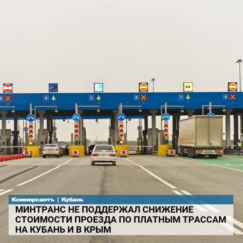 Сколько стоит проезд по платной дороге казань. Желтые машины на платных дорогах. Стоимость проезда до Крыма по платной дороге.