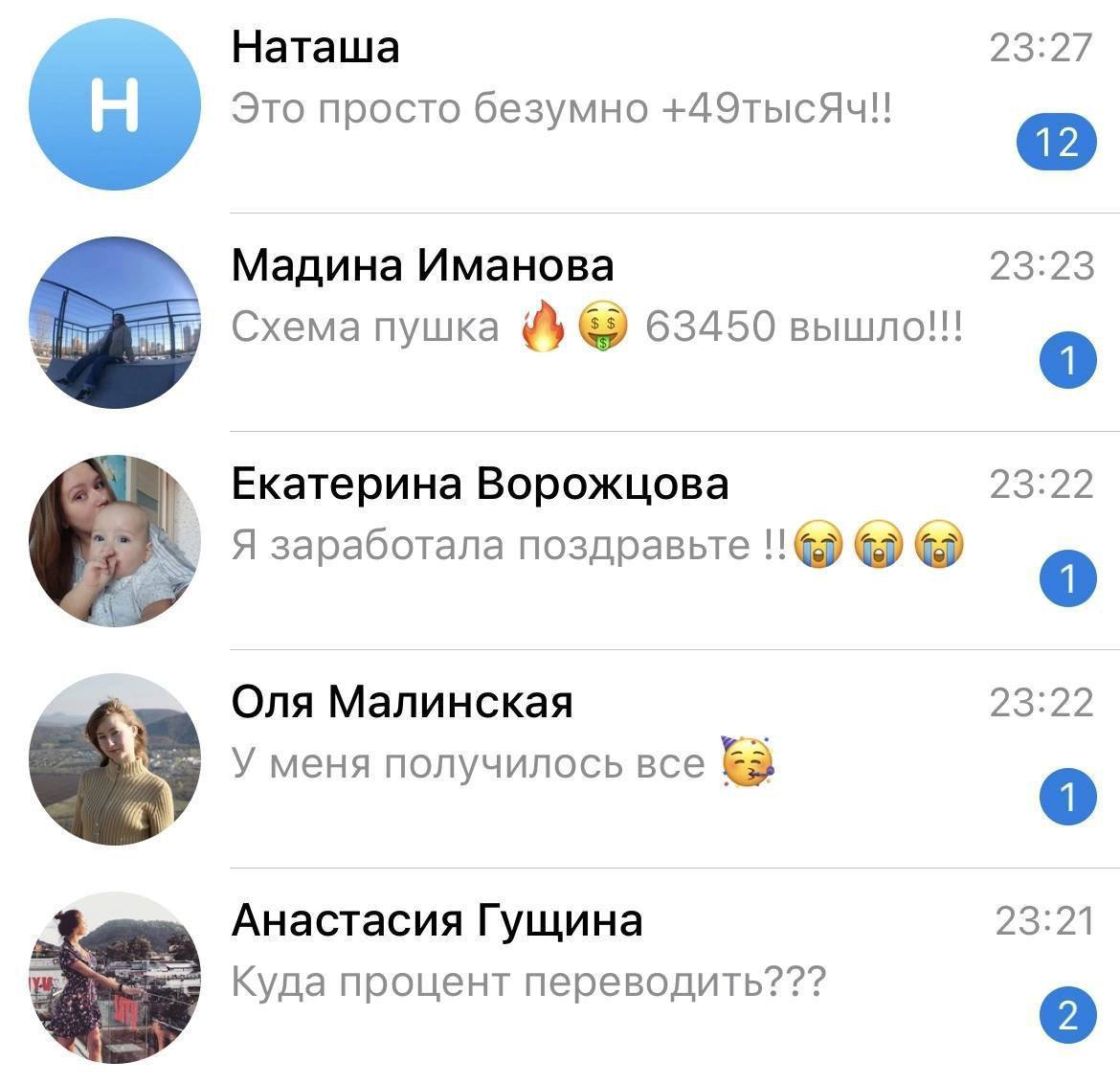 Лучший телеграмм канал для знакомств фото 36