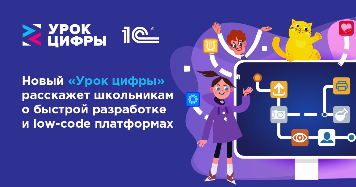 Урок цифры ответы 9 11 медицина будущего. Урок цифры быстрая разработка приложений. Урок цифры быстрая разработка приложений ответы. Школьникам о технологиях урок цифры. Урок цифры 2024 пройти.