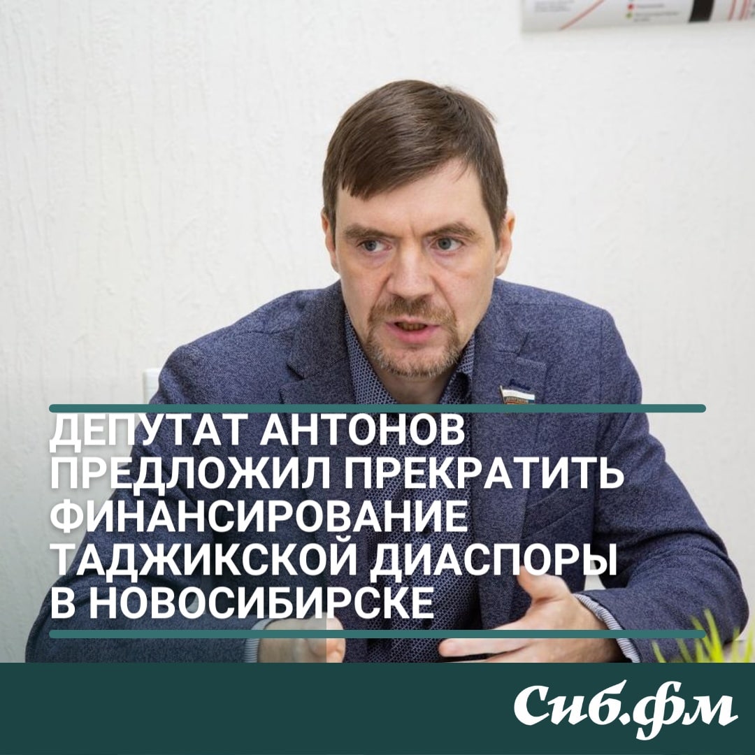 Глава таджикской диаспоры. Глава таджикской диаспоры в Москве. Председатель диаспоры таджиков в Новосибирске. Ростислав Антонов Новосибирск депутат. Диаспора таджиков.