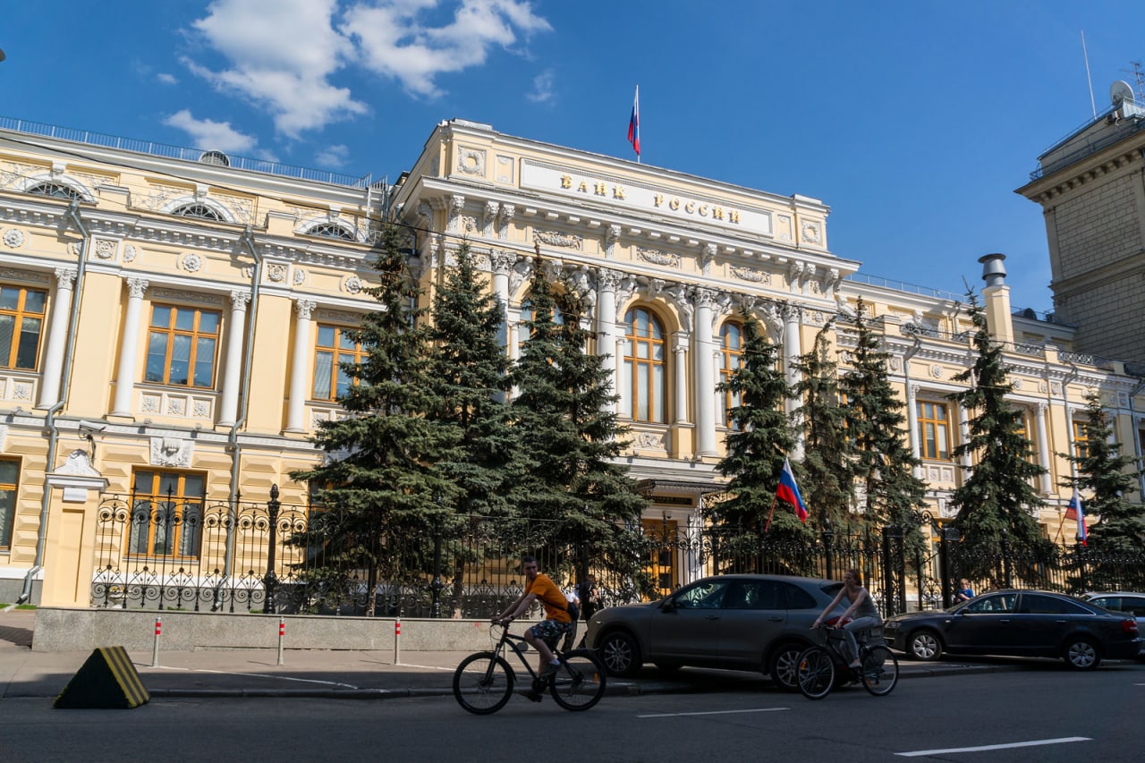 Центробанк. Центр банк России. Центробанк РФ. Современные банки России. ЦБ фото.