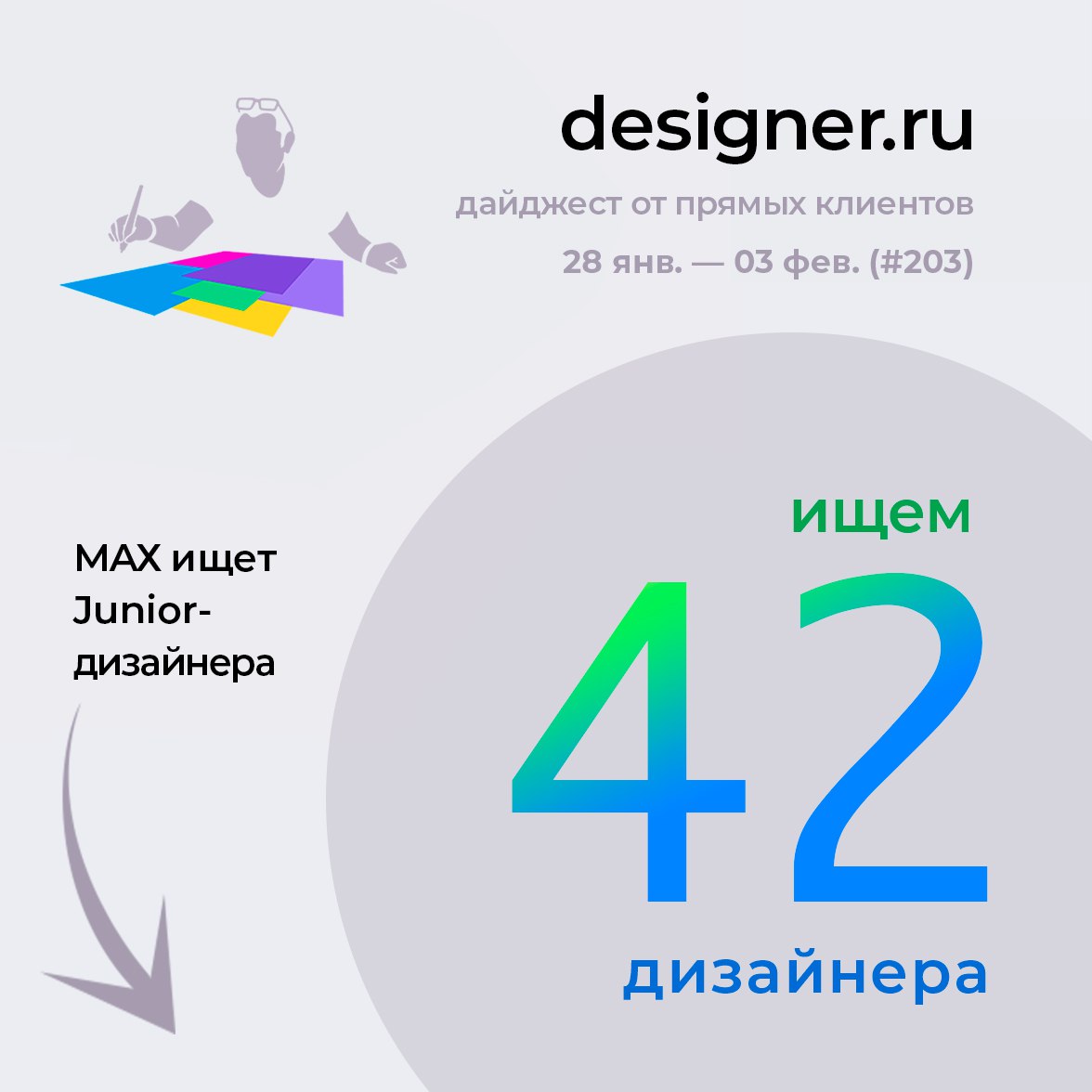 Ui ux junior. Junior дизайнер. Junior UX/UI-дизайнер. Ищем графического дизайнера объявление. Резюме UX/UI Junior дизайнера.