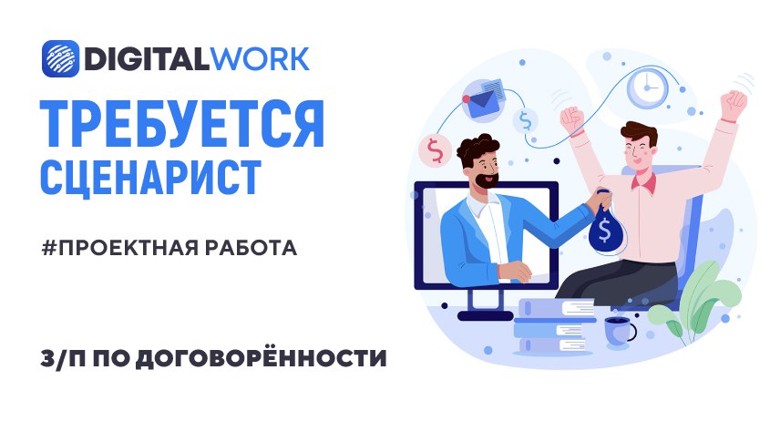 Работа сценаристом вакансии. Копирайтер ЗП.