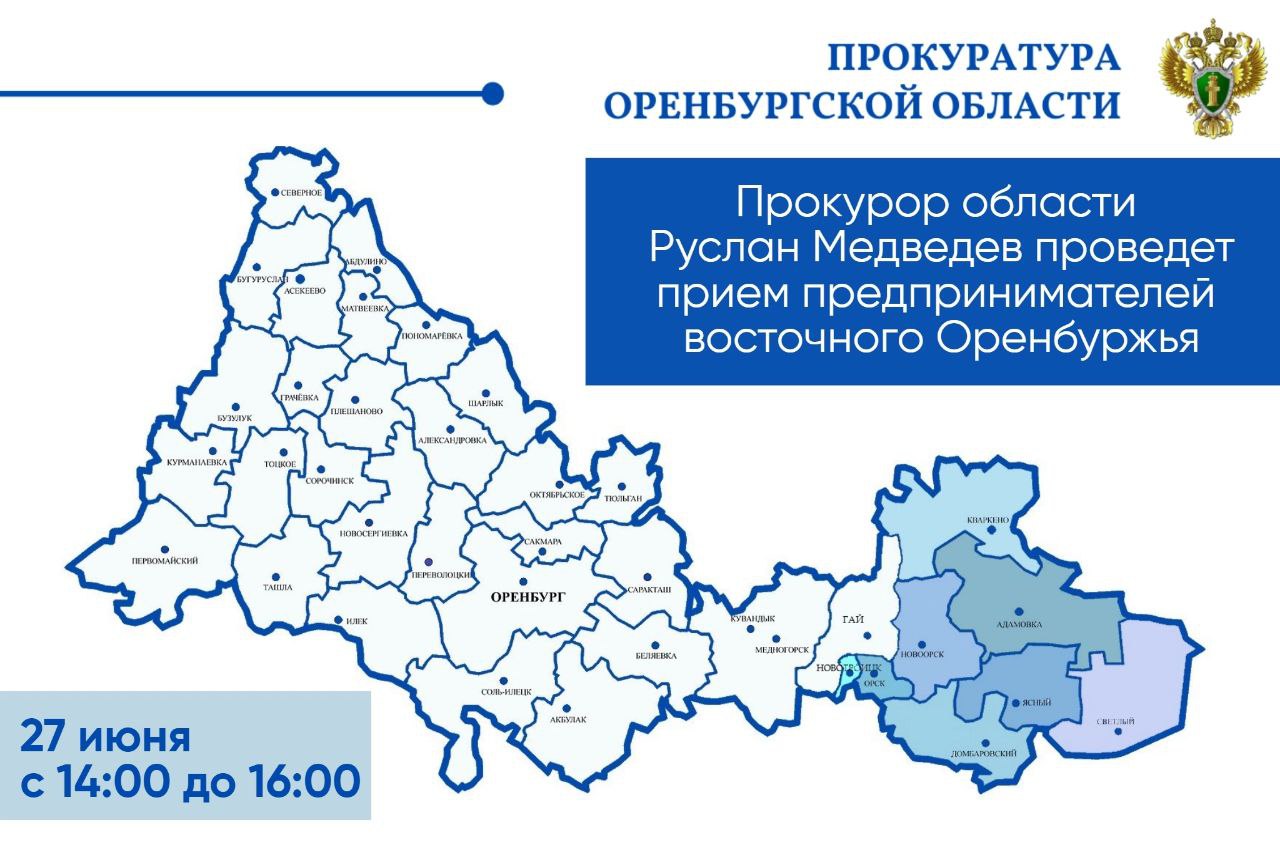 Оренбург новоорск карта