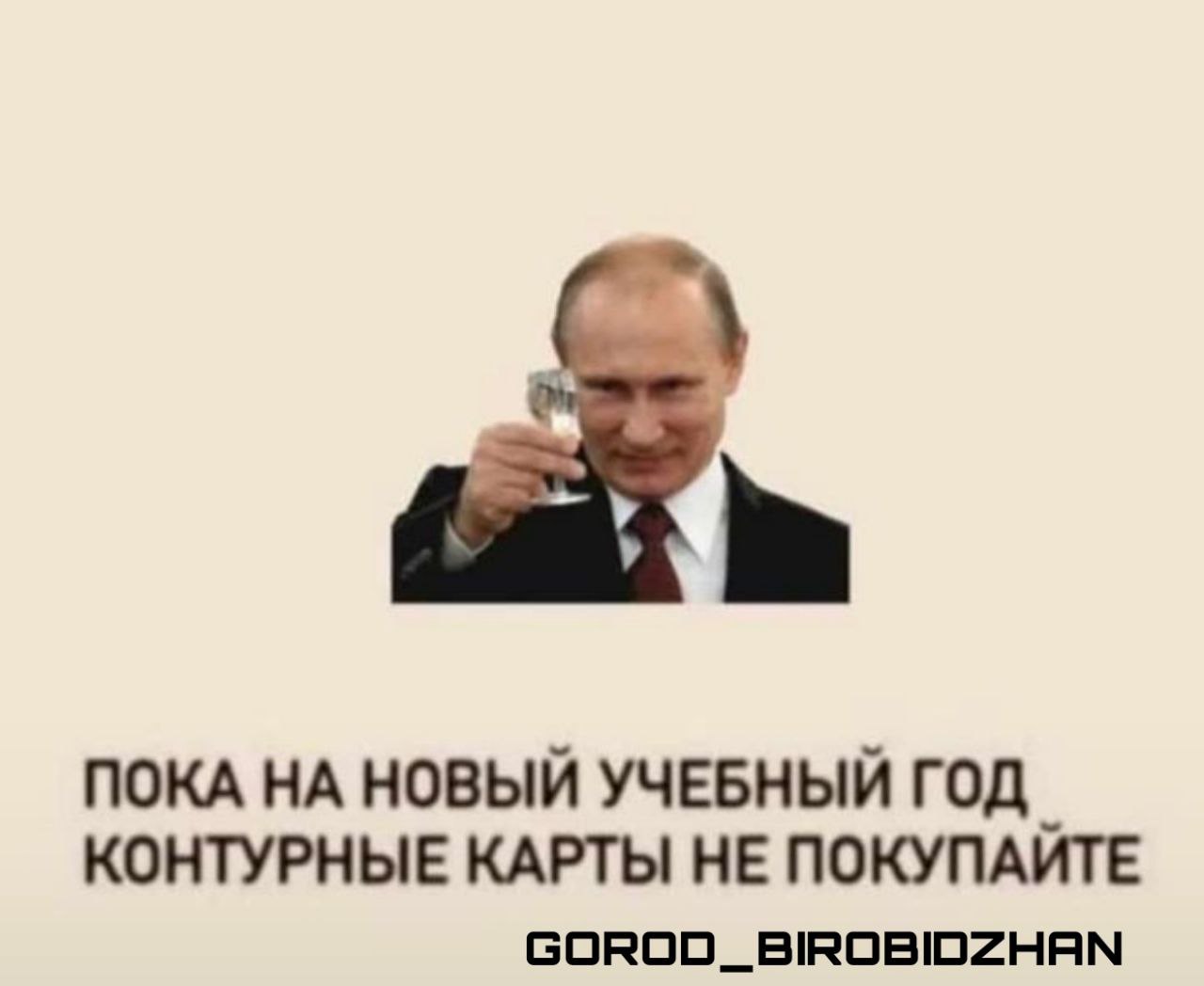 Новый пока