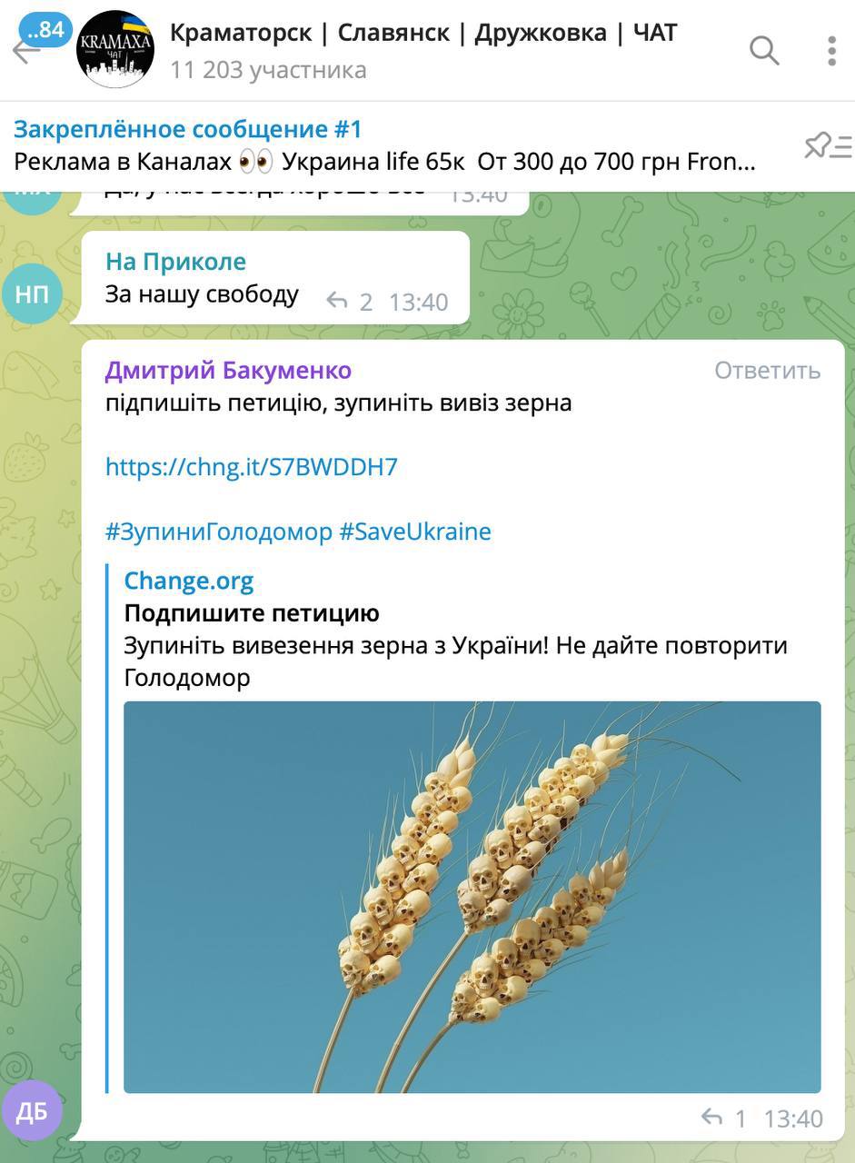 Украинский чат телеграмм общение фото 105
