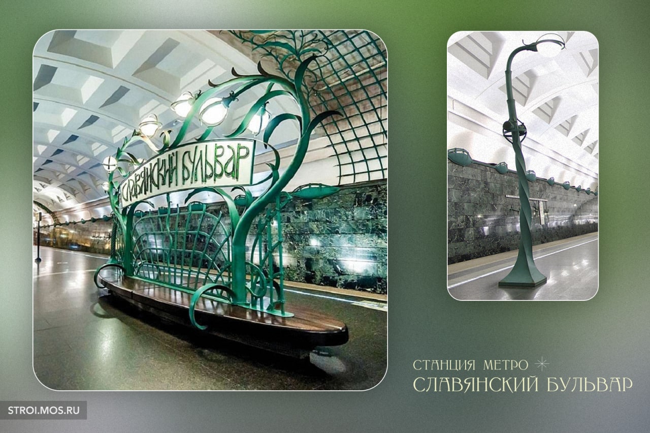 славянский бульвар метро