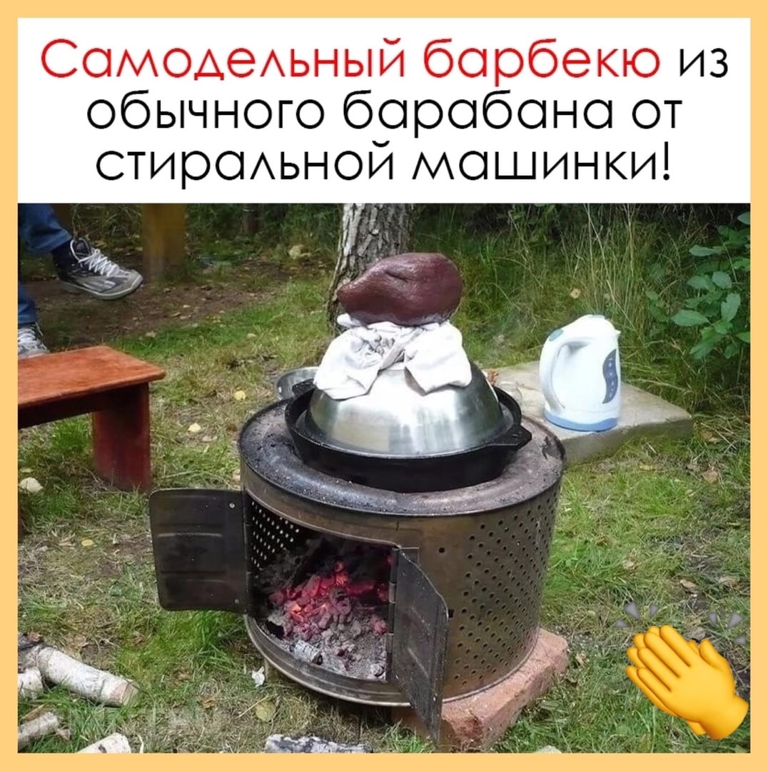 Шашлычница из барабана стиральной машинки