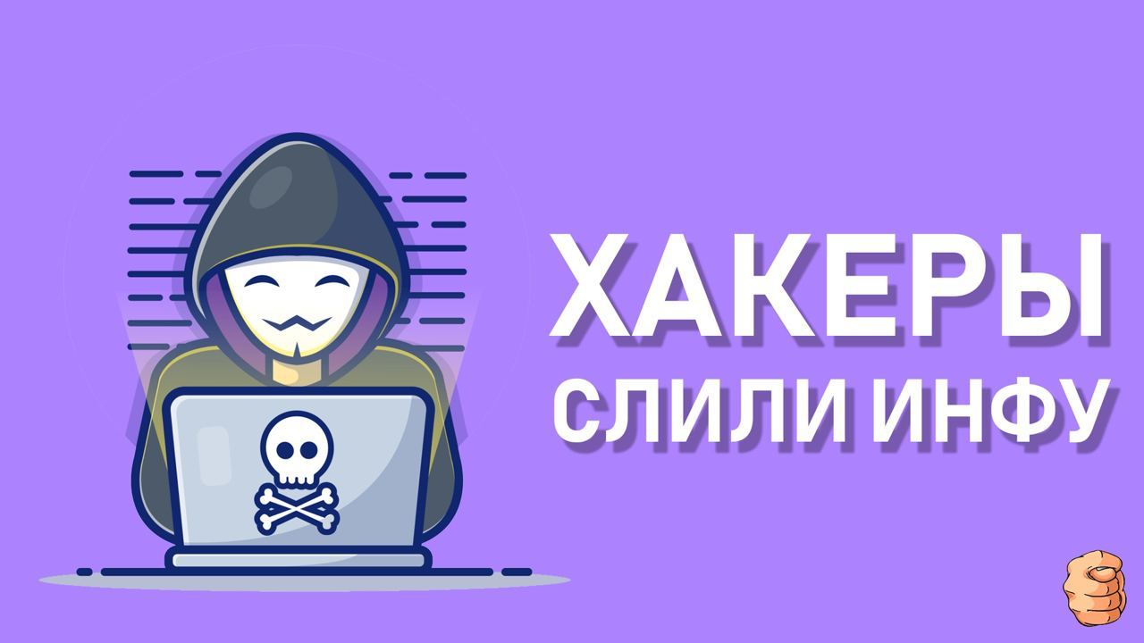 Слить инфу. Кардер хакер. Человек схемы заработка хакер. Хакерские тг боты пробив иныы и интимок. Snapchat Hacker Telegram.