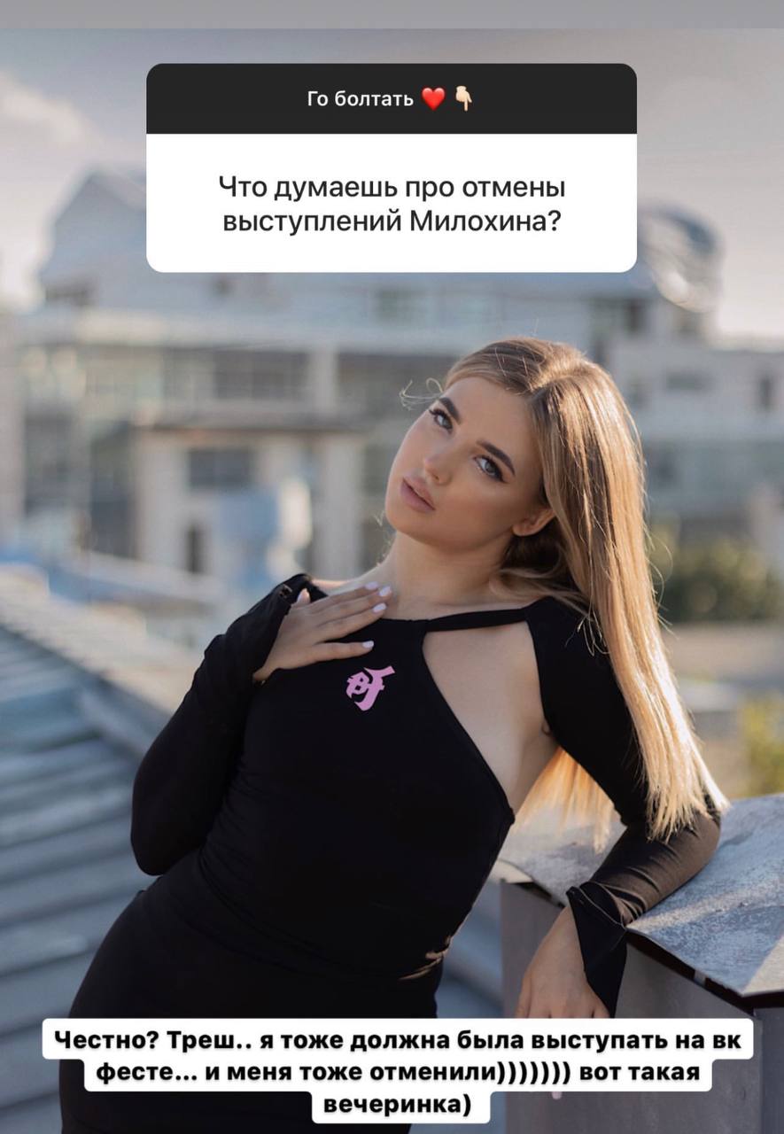 Блогерша Аня Покров