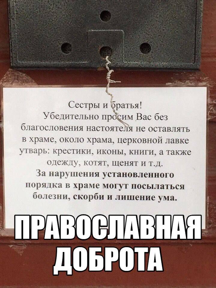 Атеист телеграм