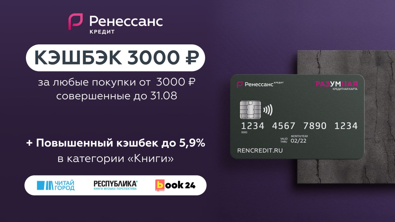 Разумная карта ренессанс 3000