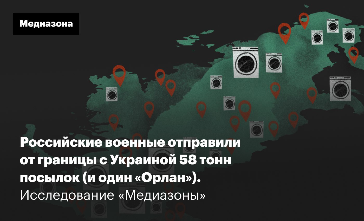 Медиазона потери украины. Медиазона карта погибших военных в Украине.