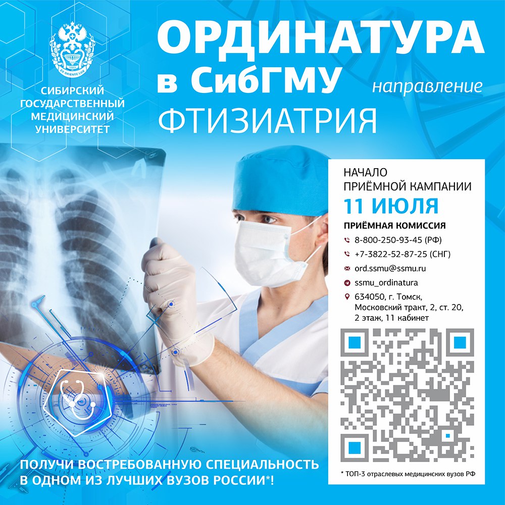 Сибирский медицинский портал