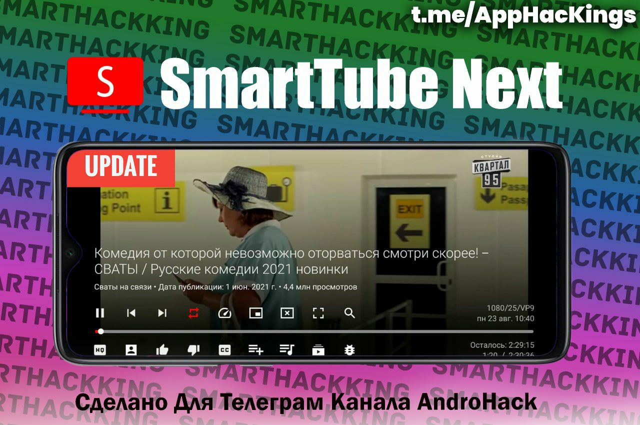 Smarttube tv. SMARTTUBE next. Android TV SMARTTUBE. SMARTTUBE next картинки. SMARTTUBE next Windows.