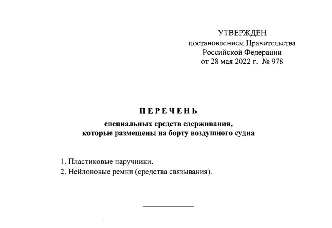 Кто утверждает правительство