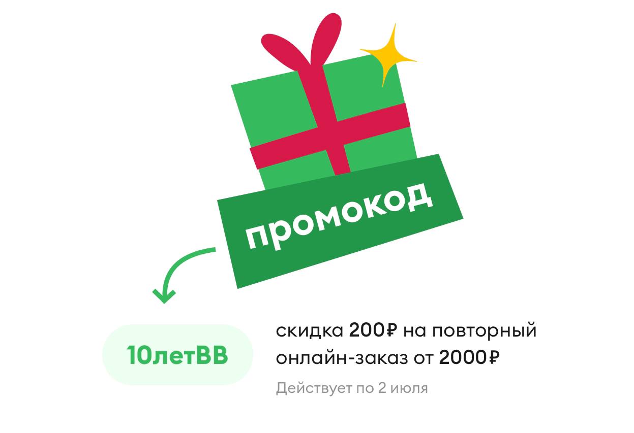 Промо на 10 фрагментов