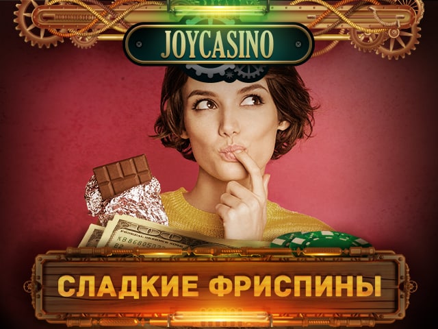 Joycasino отзывы игроков joycasino j36