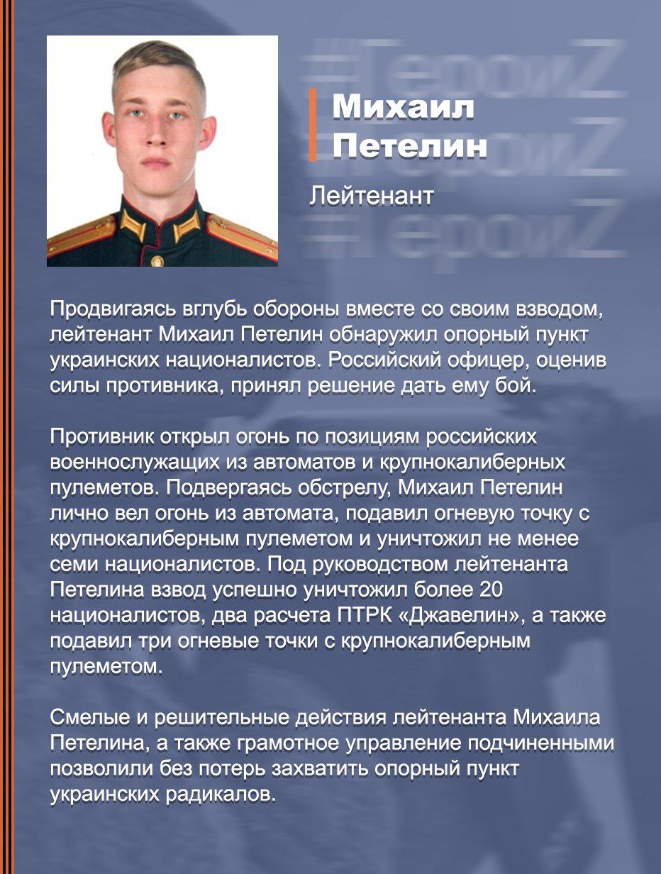 Герои специальной военной операции на украине презентация