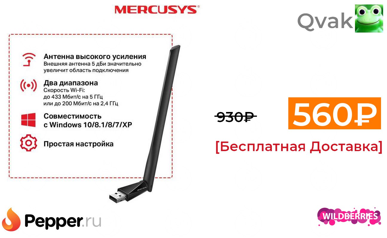 Mercusys ac650 драйвер. Двухдиапазонный Wi-Fi USB адаптер Mercusys mu6h ac650 высокого ус. Mercusys ac650.