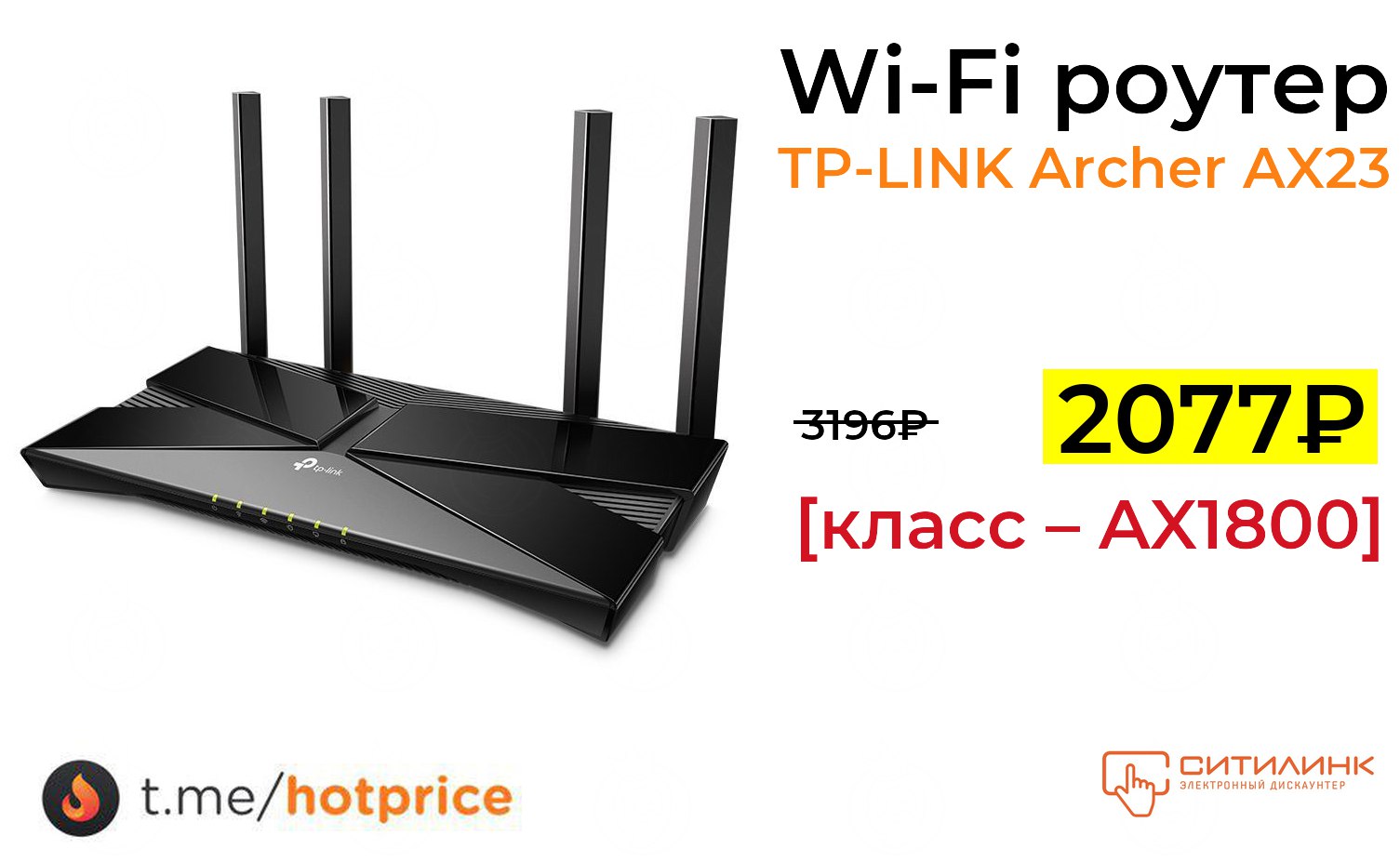 Роутер tp link archer ax23. Wi-Fi роутер TP-link ax1800 Archer ax23. Wi-Fi роутер TP-link Archer ax50. TP-link Archer ax23. Archer ax23.