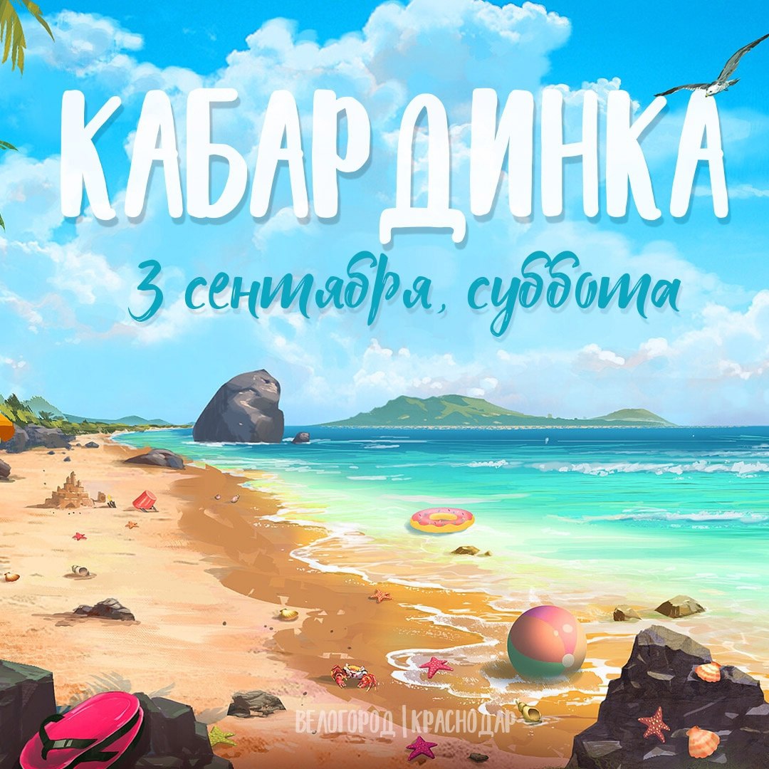 Суши кабардинка