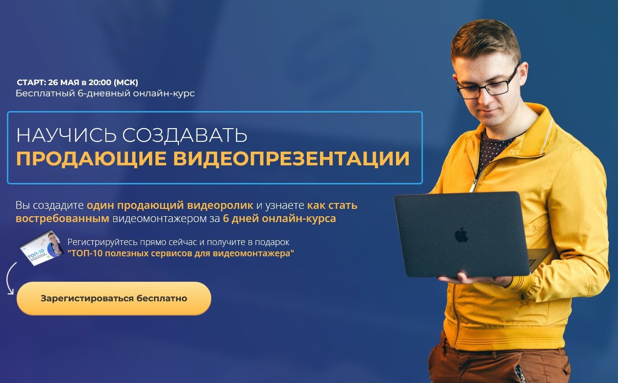 Как продать свою презентацию в интернете