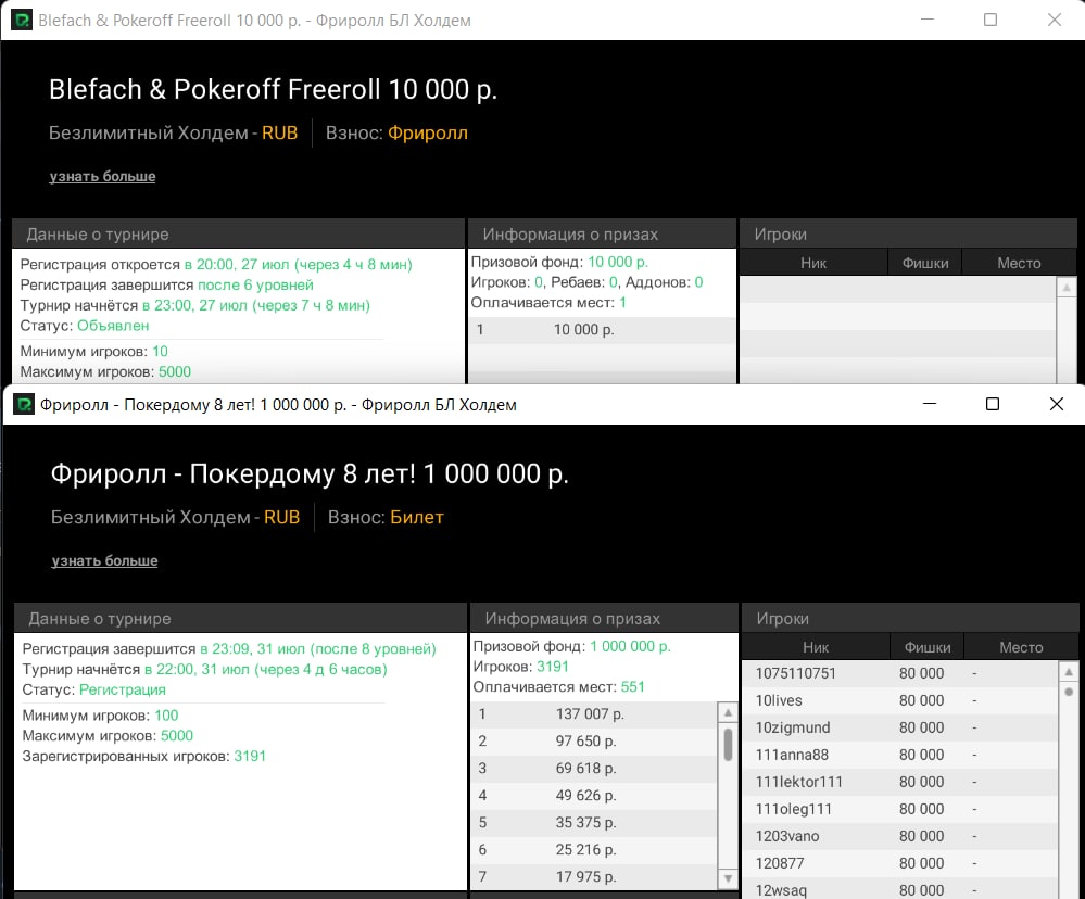 Freeroll passwords