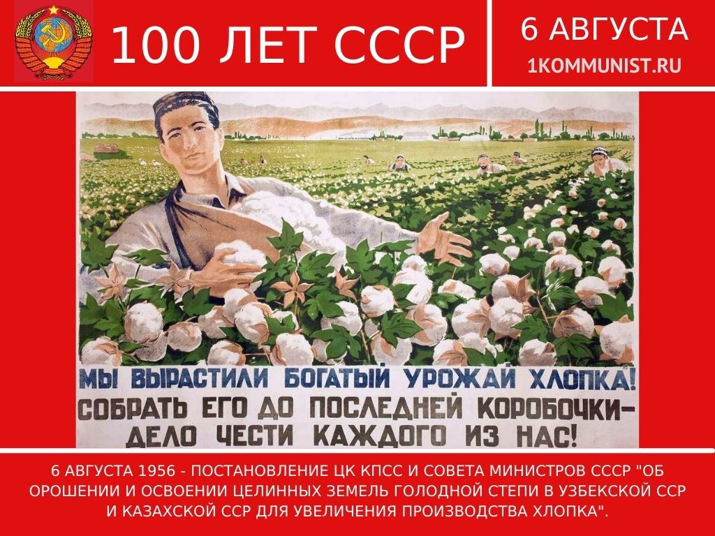 Постановление 1956 года ссср