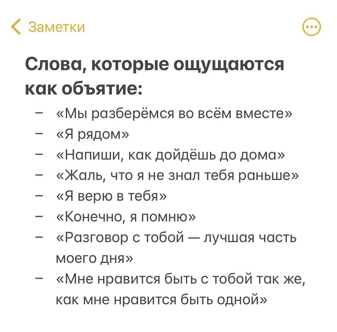 Ясно ощущается как. Обнимашки текст. Обнимашки со словами. Схема слова объятия. Обнимашки слова с кнопкой.