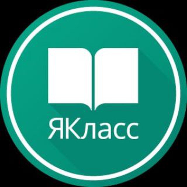 Яклас. Старые аватарки ЯКЛАСС. Яра ЯКЛАСС. ЯКЛАСС прямой эфир 19 октября.