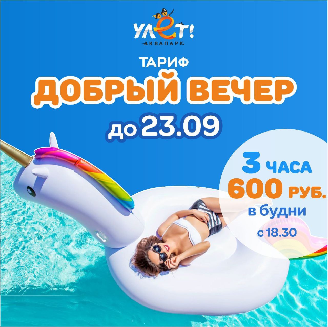аквапарк ульяновск официальный сайт фото