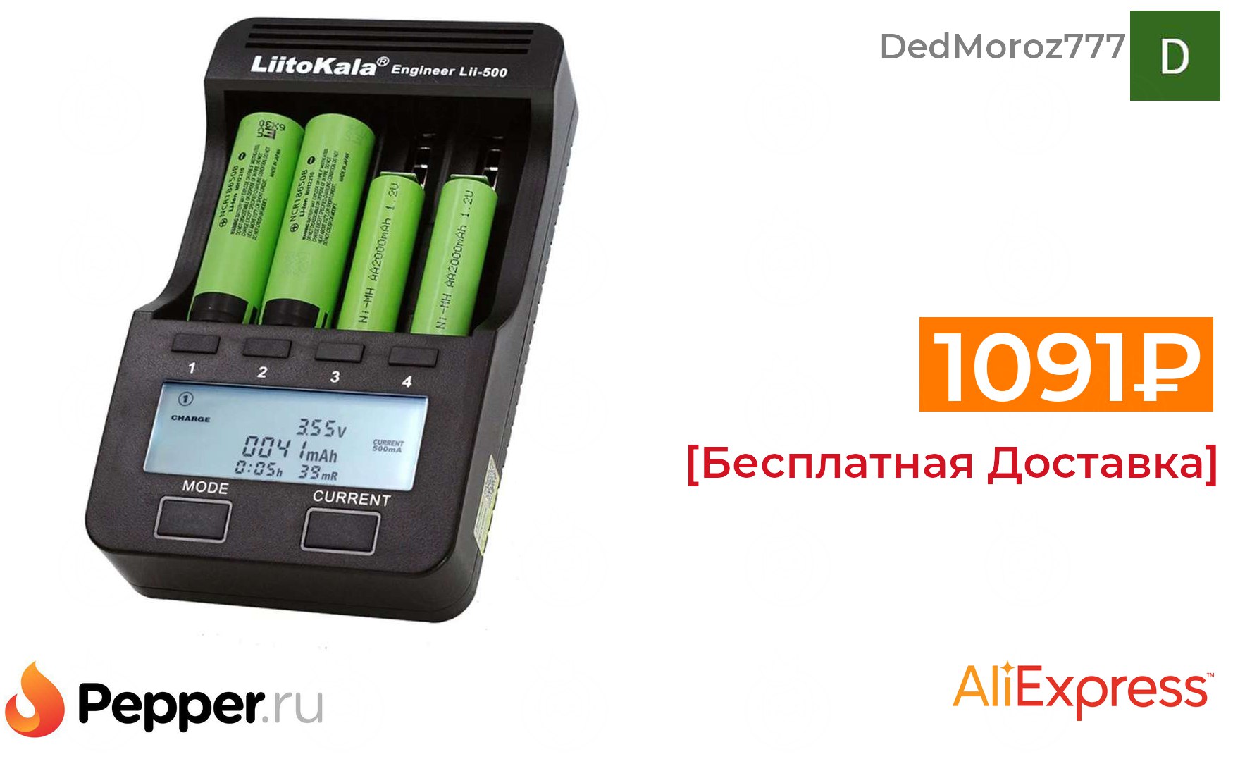 Lii 500 схема