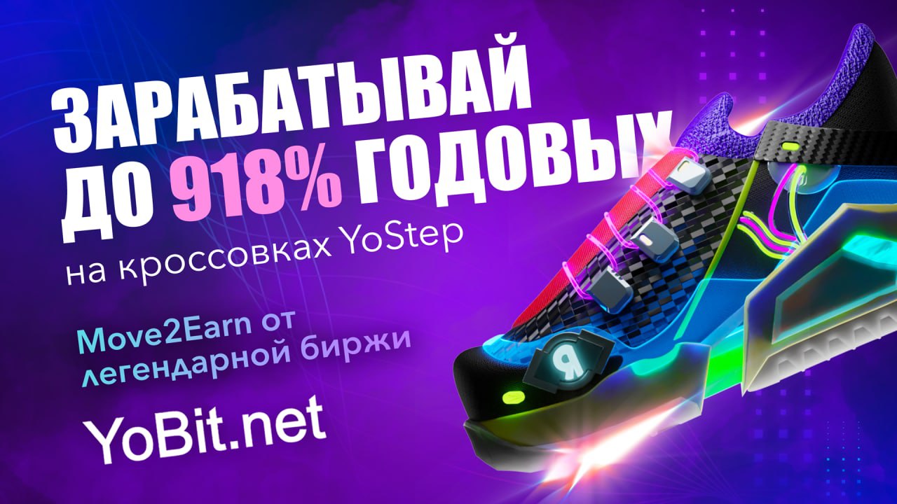 Move 2 earn проекты