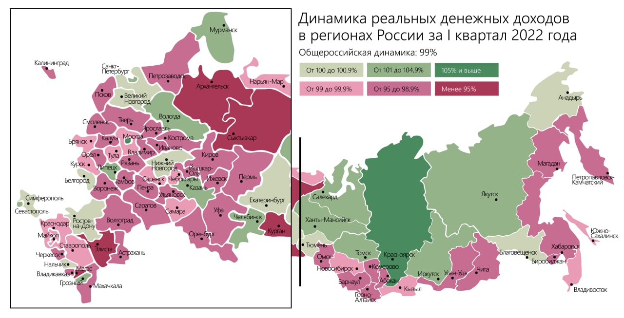 1 квартал 2022. Реальные доходы населения 2022. Доходы россиян 2022. Доходы россиян 2022 статистика. Распределение россиян по доходам 2022.