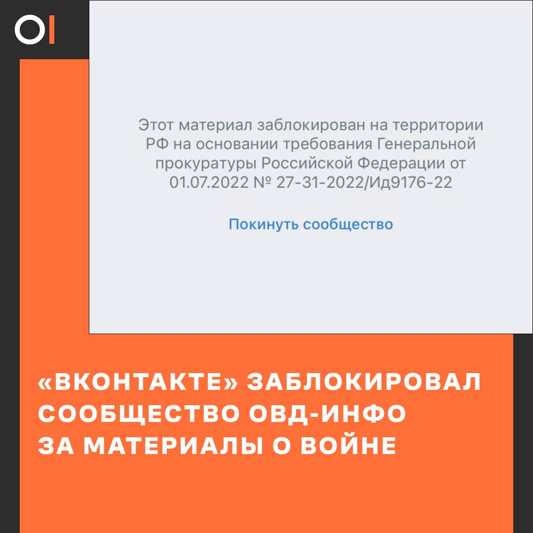 Недостоверная общественно значимая информация