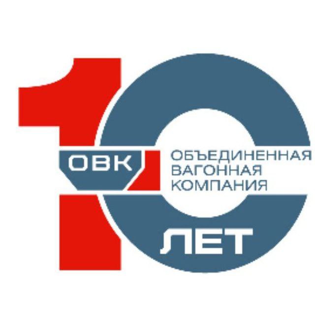 Объединенная вагонная компания. ОВК Объединенная Вагонная компания собственники.