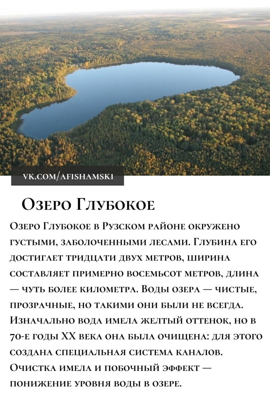 Самое большое озеро Московской области