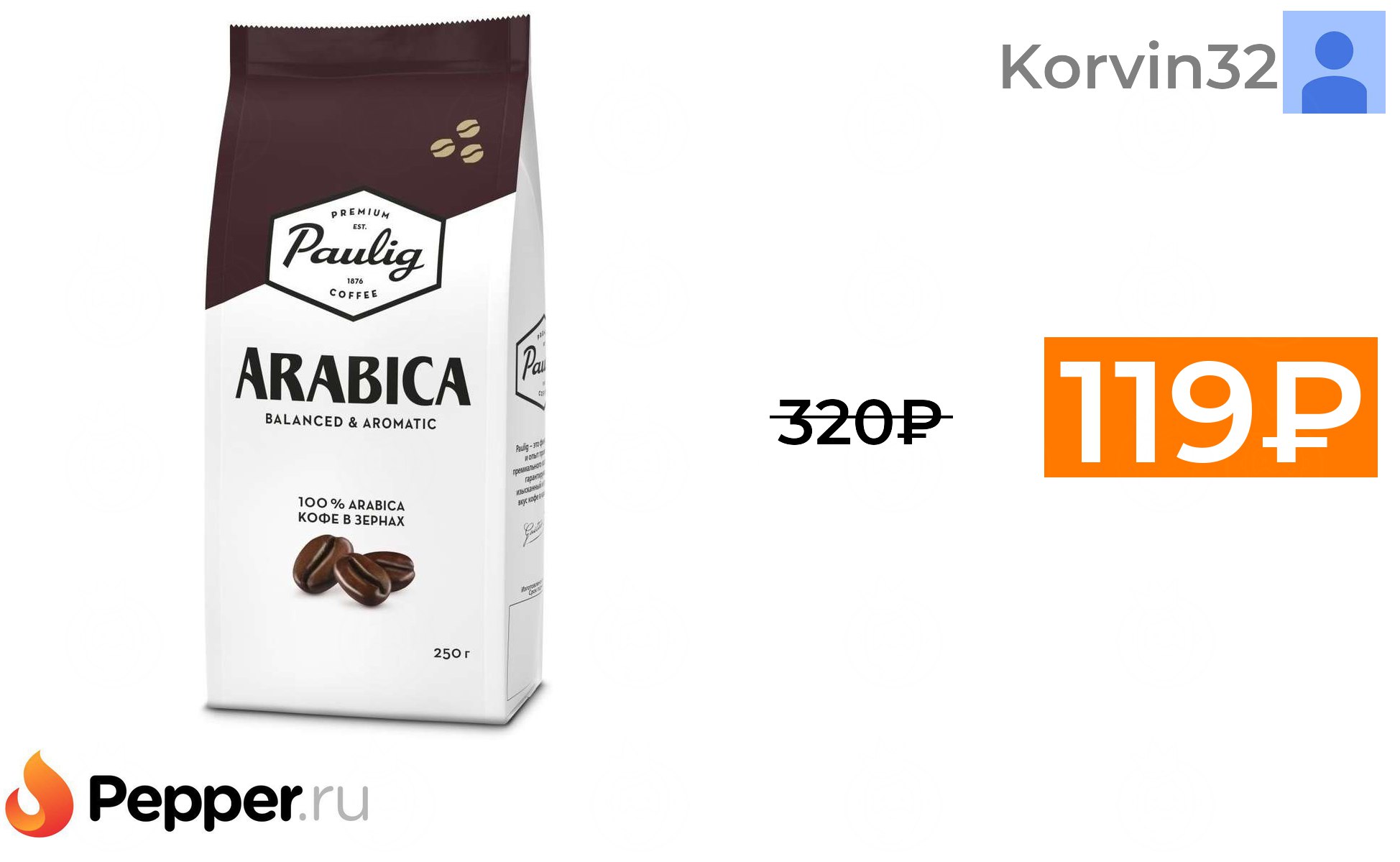 Кофе арабика в зернах. Paulig Arabica 1000 г. Кофе Паулиг Арабика зерно 250г. Паулиг Арабика 1 кг. Кофе Paulig Arabica 1000 г.