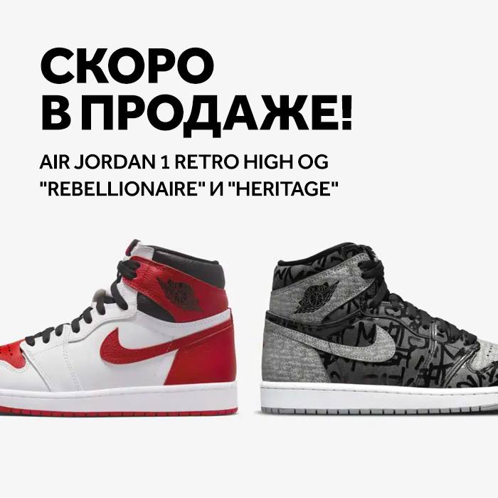 Jordan 1 retro high og rebellionaire. Air Jordan 1 rebellionaire. Nike Jordan 1 rebellionaire. Nike Air Jordan 1 rebellionaire.