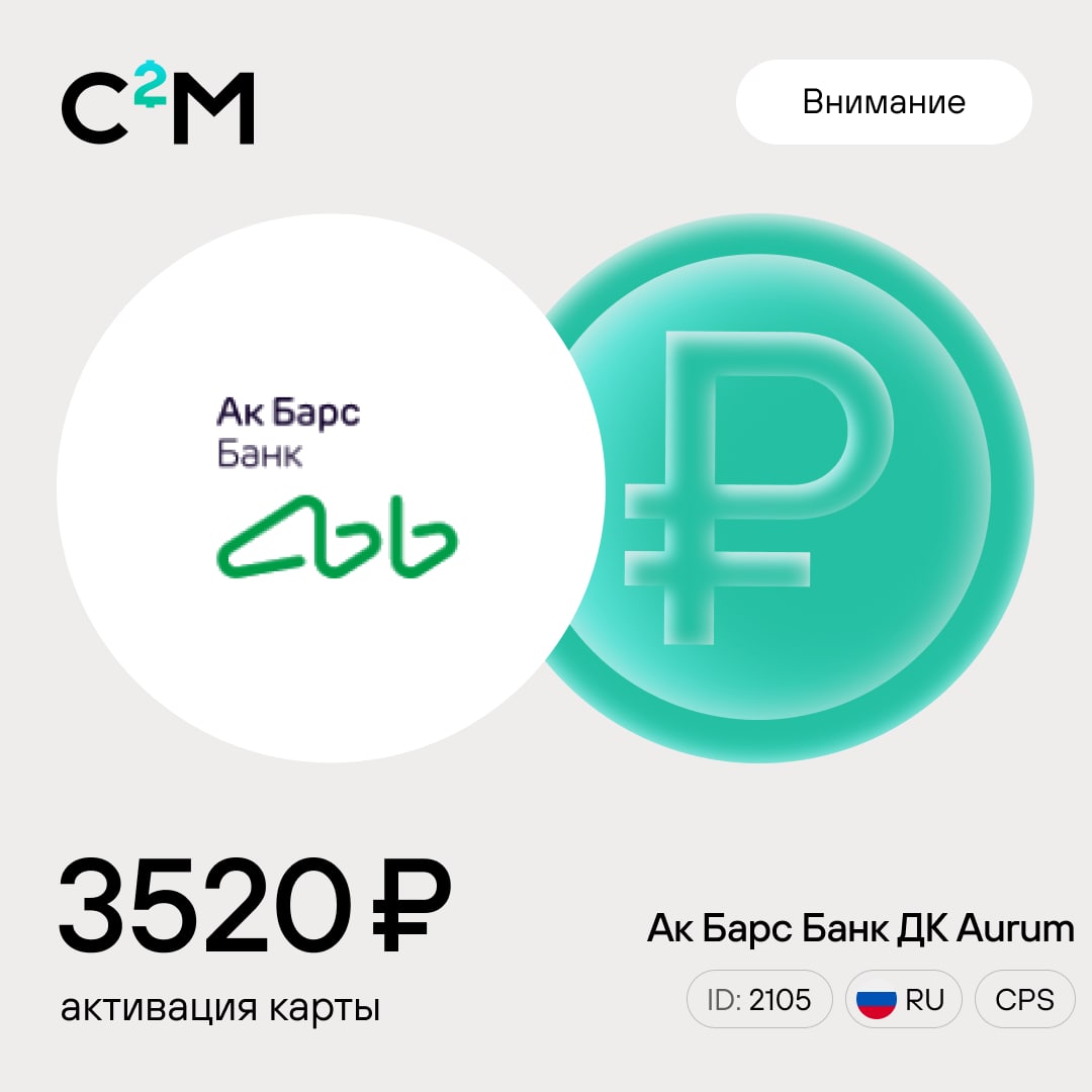 Ак барс банк вклады 2021