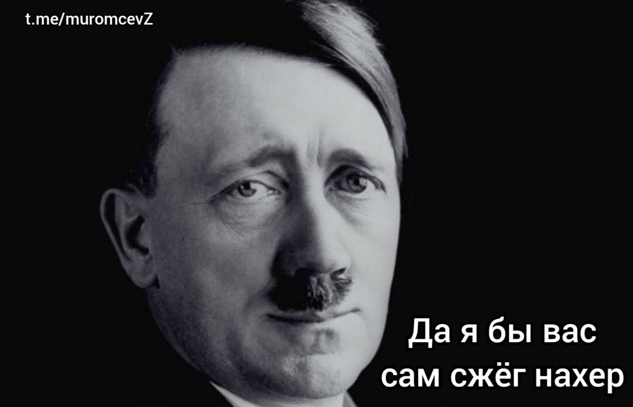 Это так мило. Адольф Гитлер 1889. Добрый Адольф Гитлер. Адольф Гитлер улыбается. Няшный Адольф Гитлер.