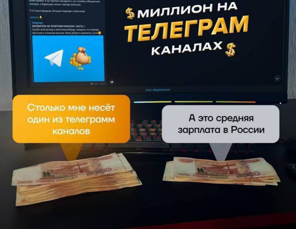 Схемы заработка тг