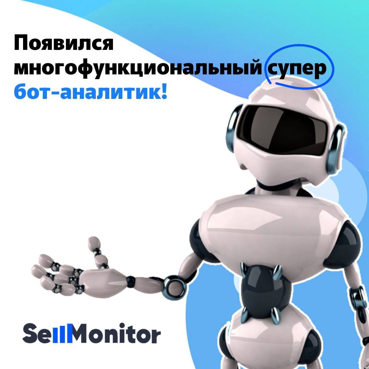 Покажи бота. Инфобот. Info bot. Покажи ботов. «Главный бот разведки» и «єворог».