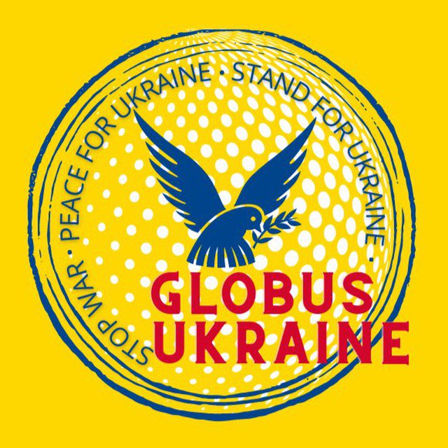 104 украина. Globus Украина адрес.